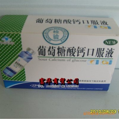 鈣鐵鋅保健 批發(fā)供應(yīng)的營(yíng)養(yǎng)選擇