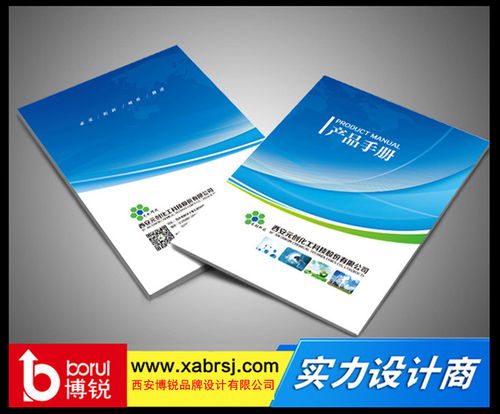 專業設計團隊助力企業形象提升——公司宣傳冊設計與策劃報價指南