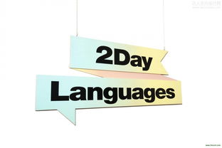 2day Languages 語言學(xué)校企業(yè)形象及室內(nèi)設(shè)計 打造沉浸式學(xué)習(xí)空間