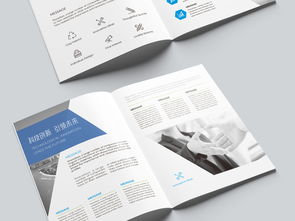 大氣藍(lán)色企業(yè)畫冊 設(shè)計與策劃的全方位指南