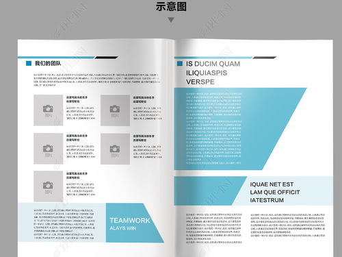 專業大氣藍色企業畫冊設計 從模板素材到形象策劃的全方位指南