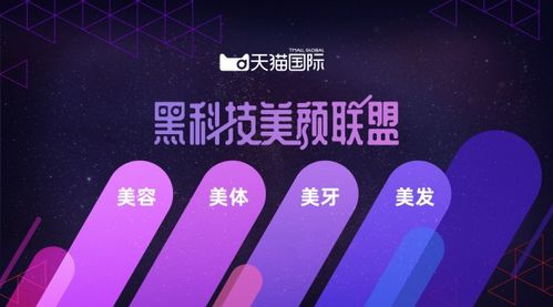 天貓國際數(shù)碼家電黑魔力爆發(fā)，以極致創(chuàng)意引領(lǐng)“美無巨細(xì)”軟件開發(fā)風(fēng)潮